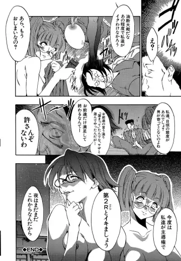 [Miharu] Genzairyou: Megane Musume Fhentai.net - Page 68