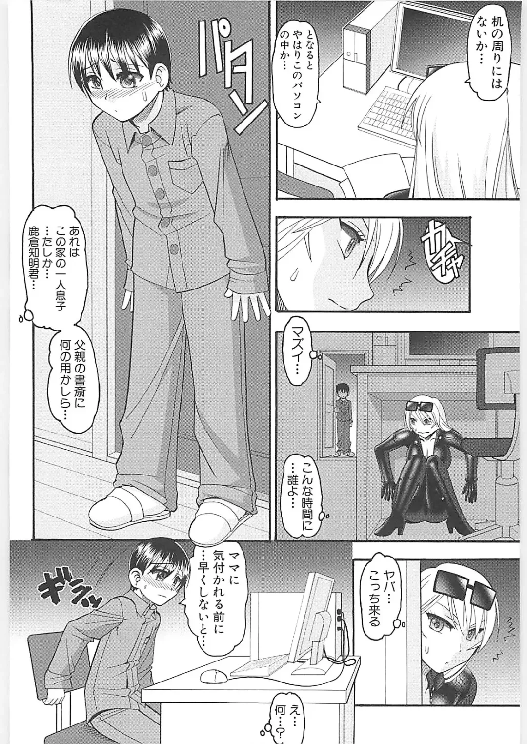 [Mokkouyou Bond] Sex Costume Fhentai - Page 10