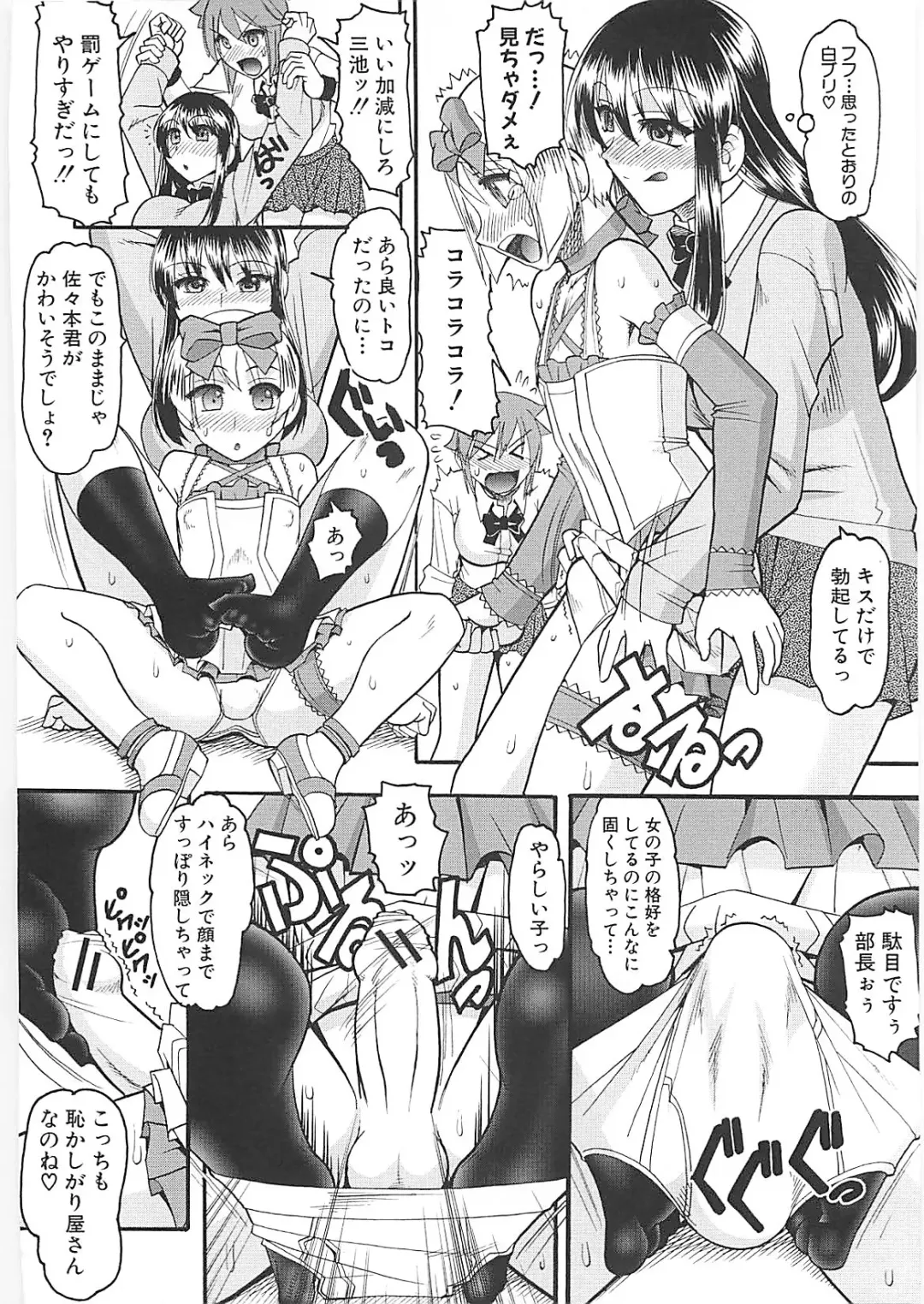 [Mokkouyou Bond] Sex Costume Fhentai - Page 100