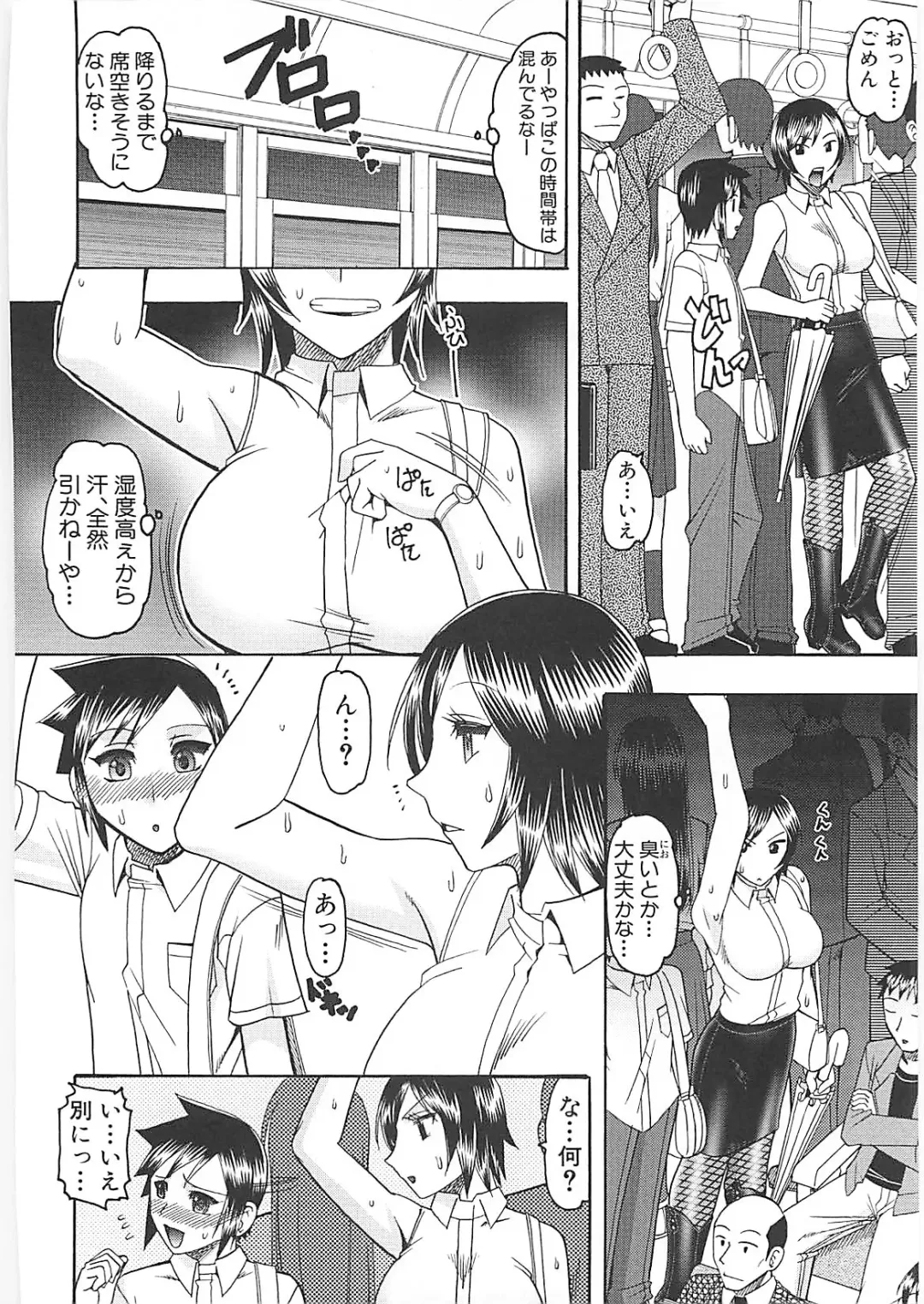 [Mokkouyou Bond] Sex Costume Fhentai - Page 112