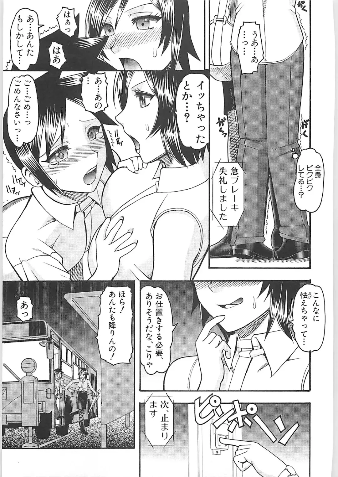 [Mokkouyou Bond] Sex Costume Fhentai - Page 115