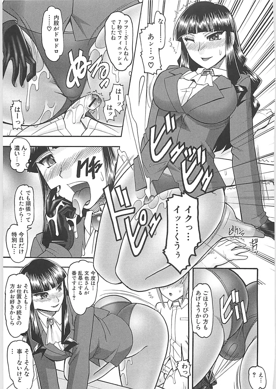 [Mokkouyou Bond] Sex Costume Fhentai - Page 153