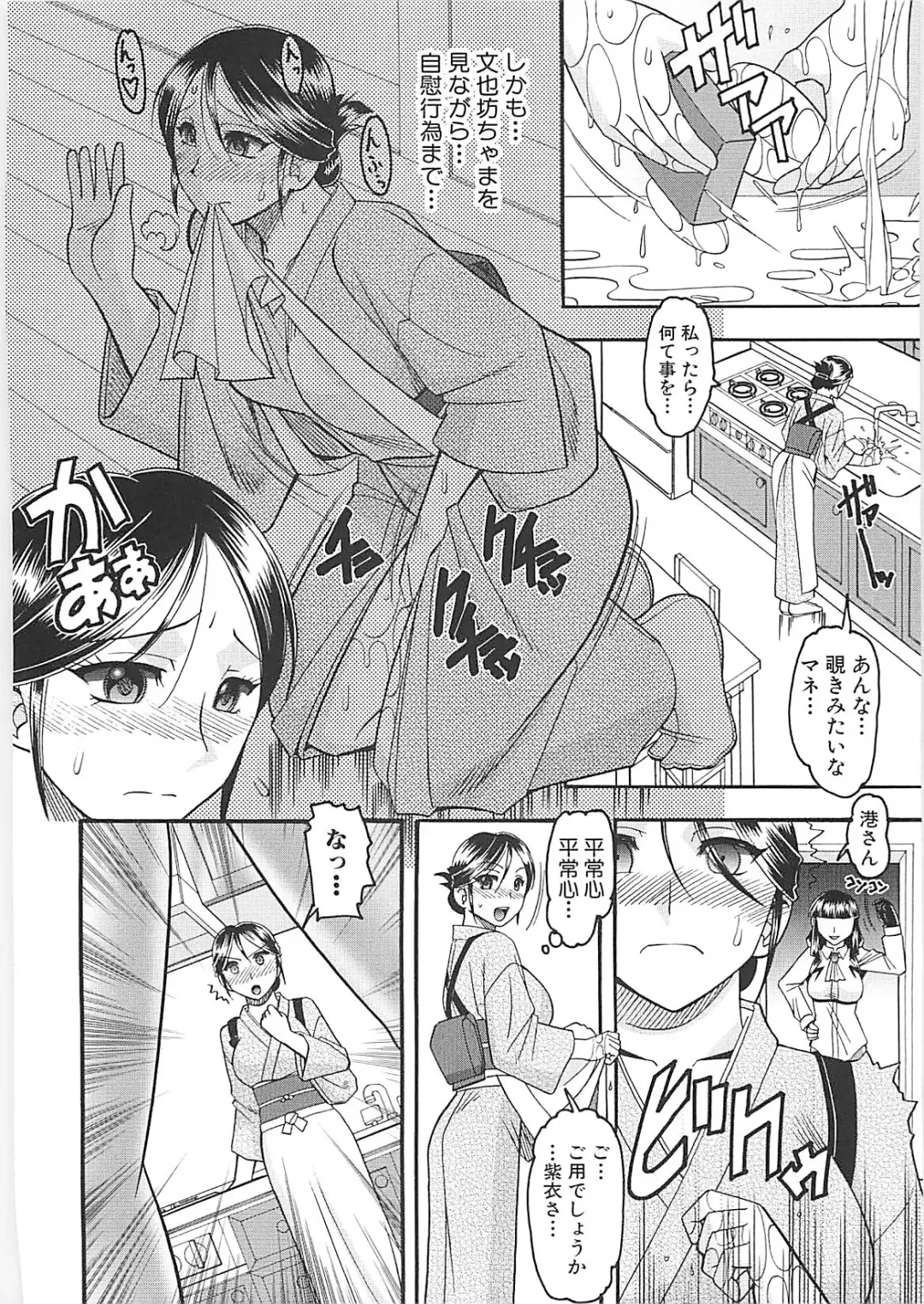 [Mokkouyou Bond] Sex Costume Fhentai - Page 160