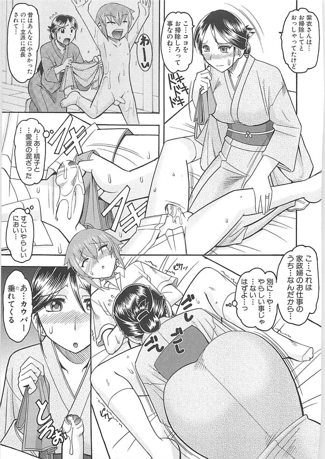 [Mokkouyou Bond] Sex Costume Fhentai - Page 165