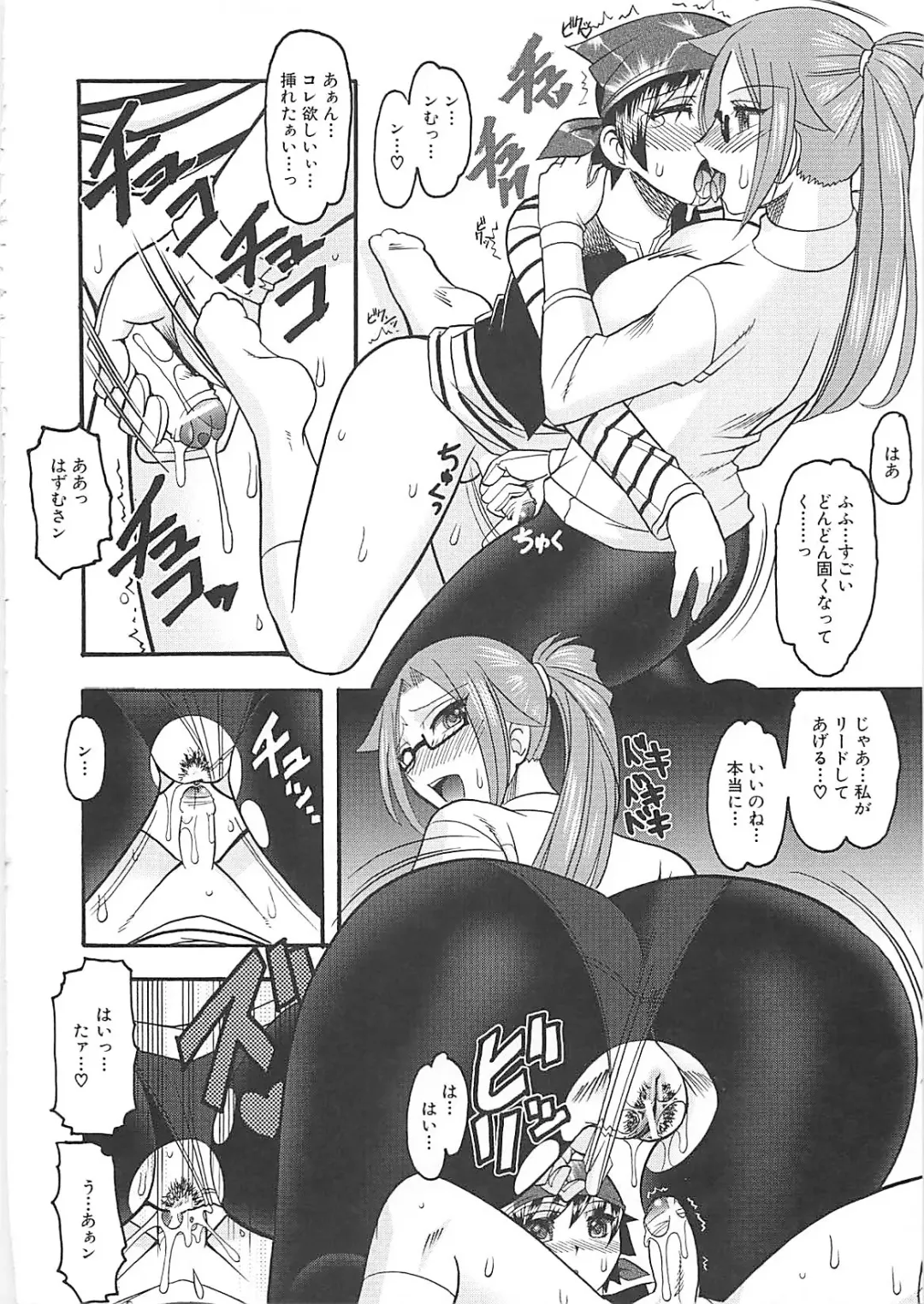 [Mokkouyou Bond] Sex Costume Fhentai - Page 202