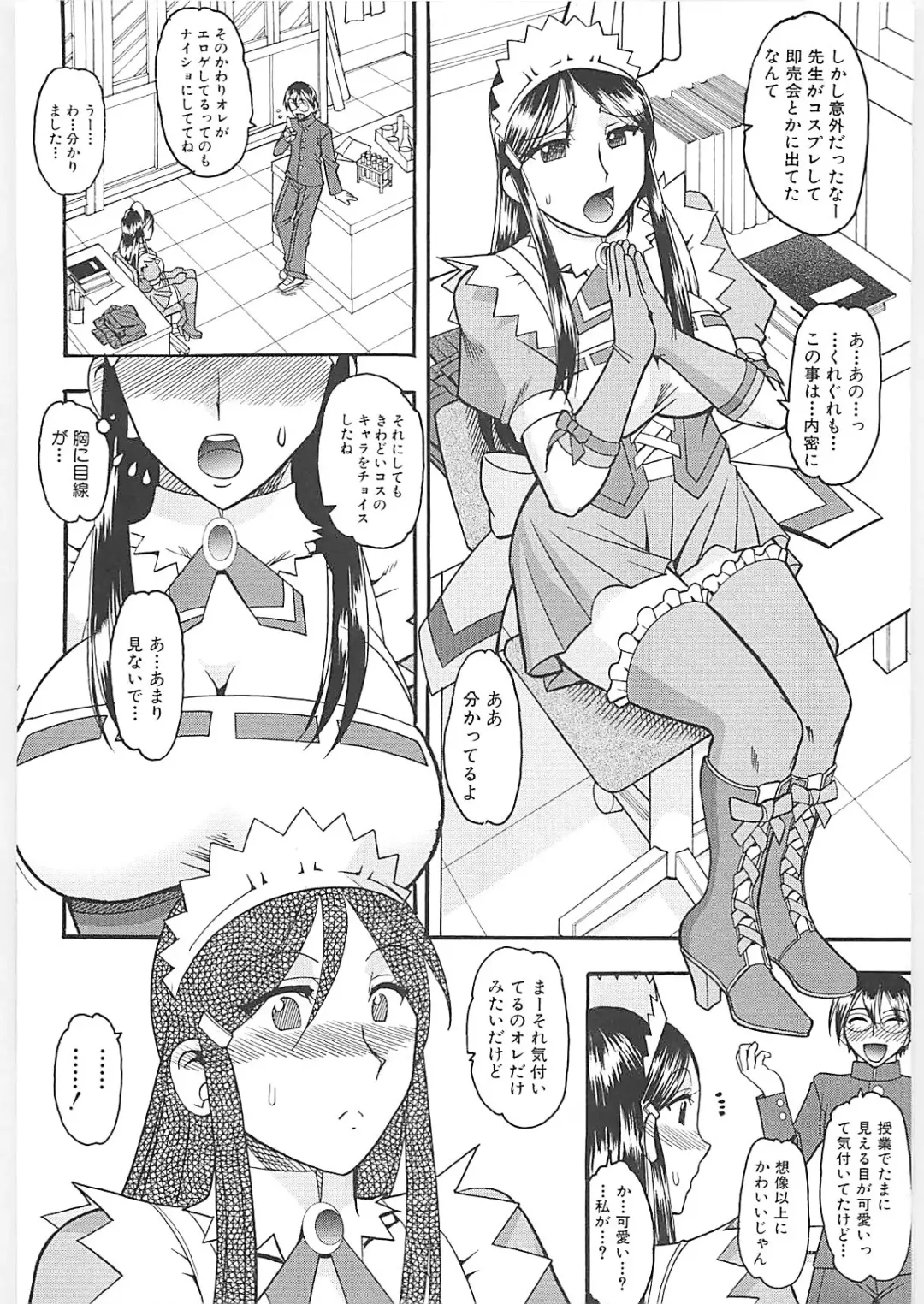 [Mokkouyou Bond] Sex Costume Fhentai - Page 24