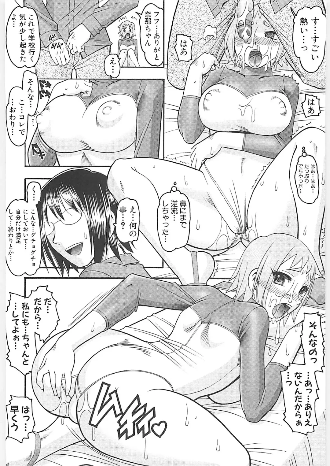 [Mokkouyou Bond] Sex Costume Fhentai - Page 46
