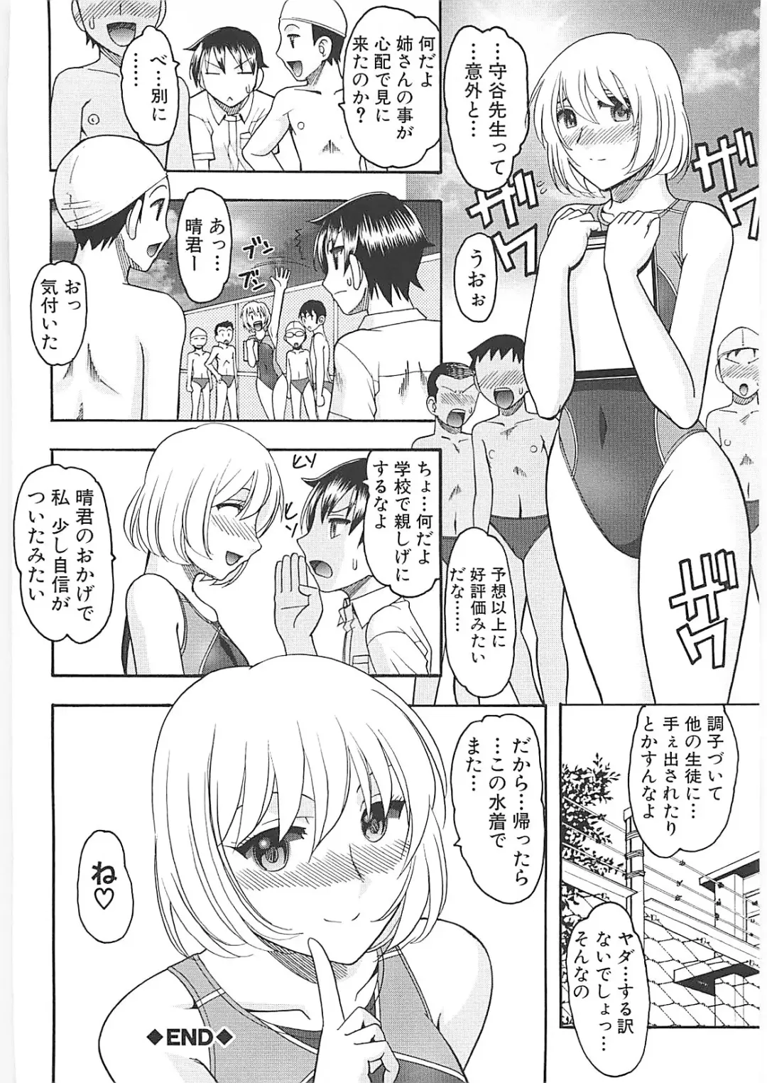 [Mokkouyou Bond] Sex Costume Fhentai - Page 94
