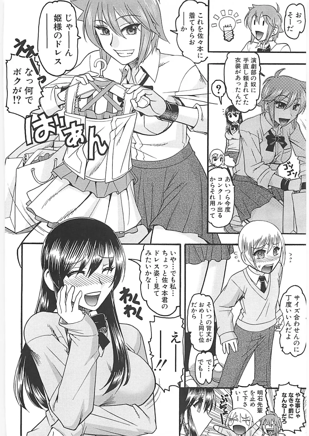 [Mokkouyou Bond] Sex Costume Fhentai - Page 96