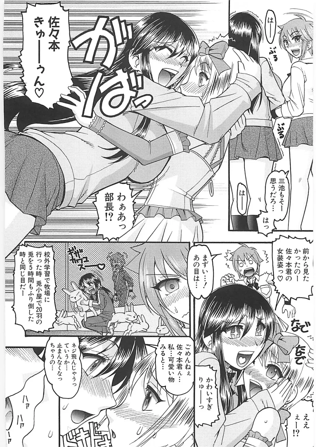 [Mokkouyou Bond] Sex Costume Fhentai - Page 98