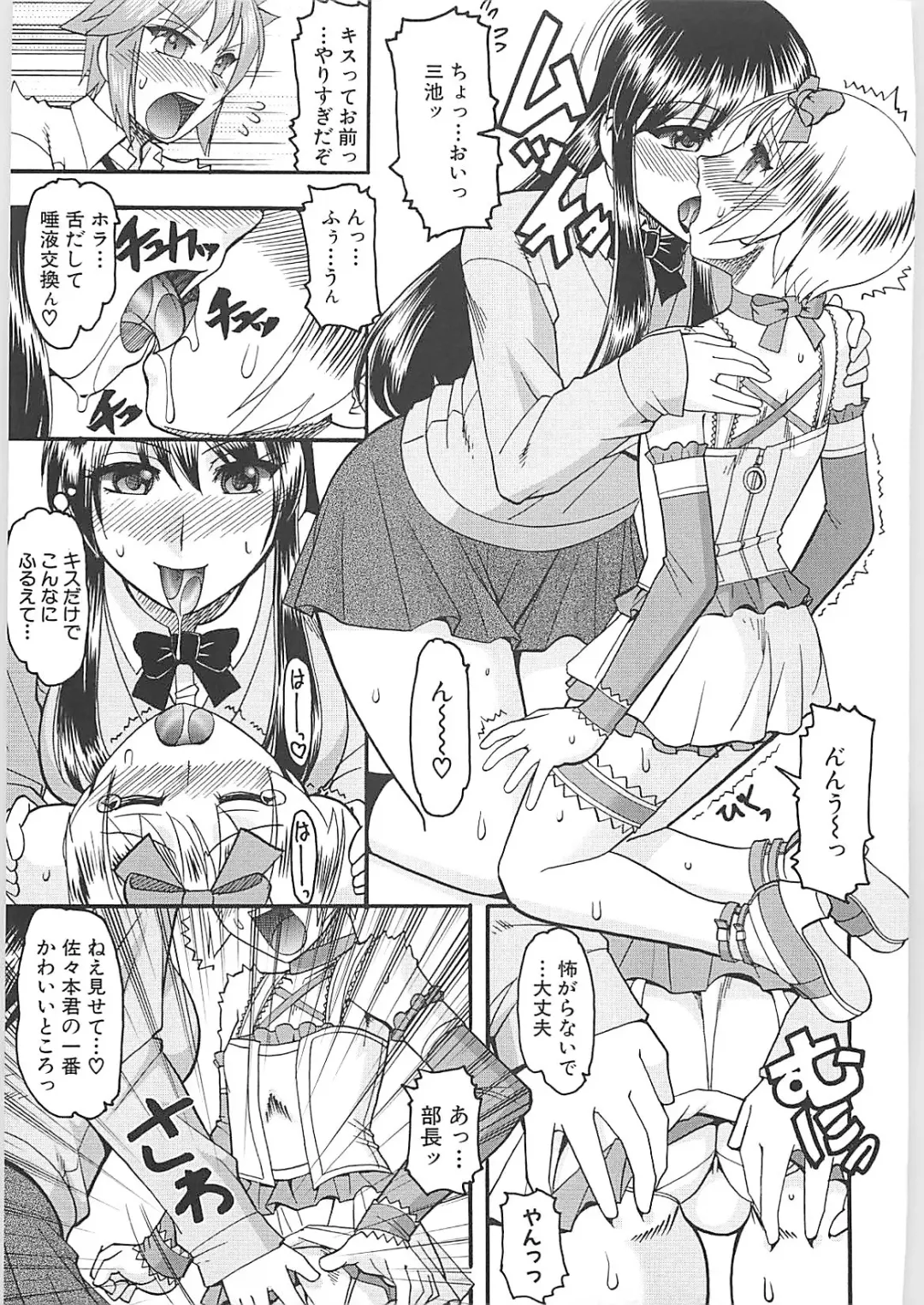 [Mokkouyou Bond] Sex Costume Fhentai - Page 99