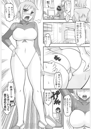 [Mokkouyou Bond] Sex Costume Fhentai - Page 40