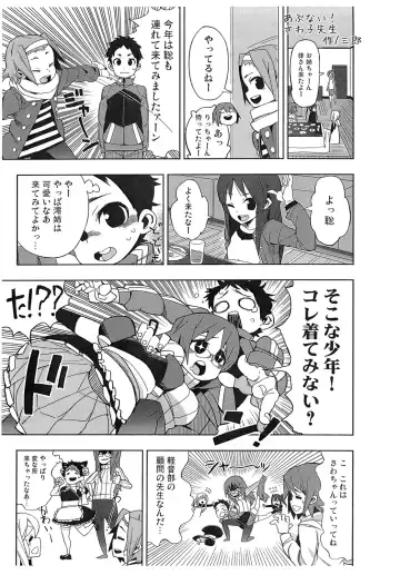 [Porosuke] Yui Azu Tinpo Mugi Anal + Omakebon Fhentai - Page 35