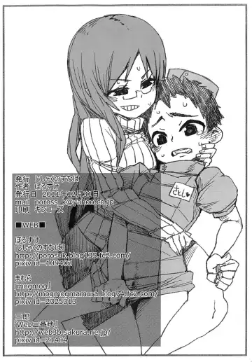 [Porosuke] Yui Azu Tinpo Mugi Anal + Omakebon Fhentai - Page 43