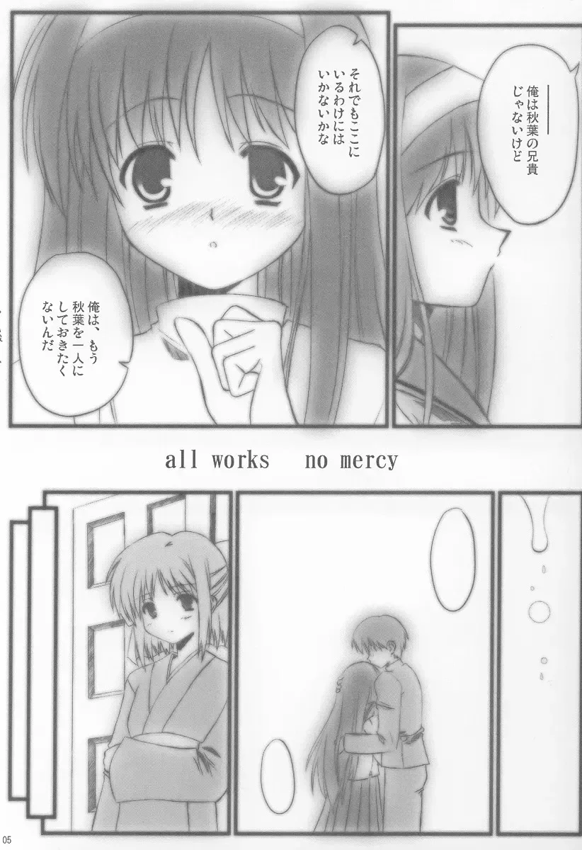 [Nasake Muyou] Garasu no Tsuki Fhentai - Page 4