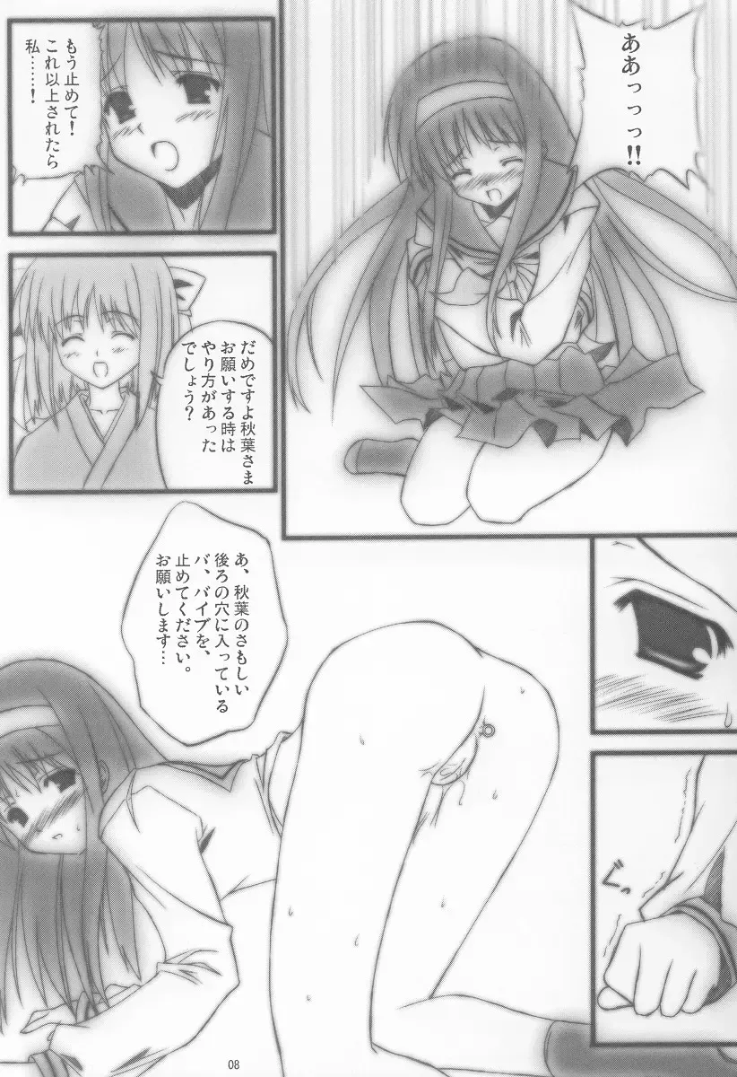 [Nasake Muyou] Garasu no Tsuki Fhentai - Page 7
