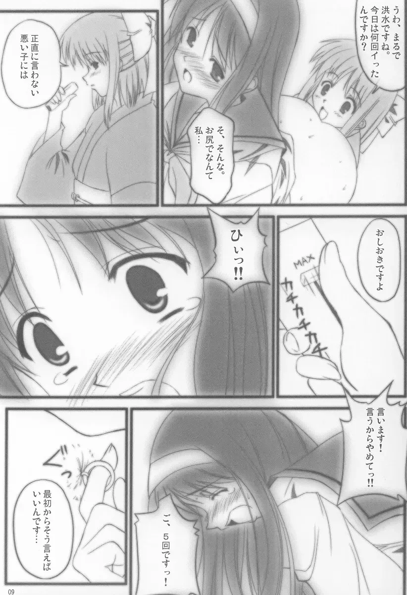 [Nasake Muyou] Garasu no Tsuki Fhentai - Page 8
