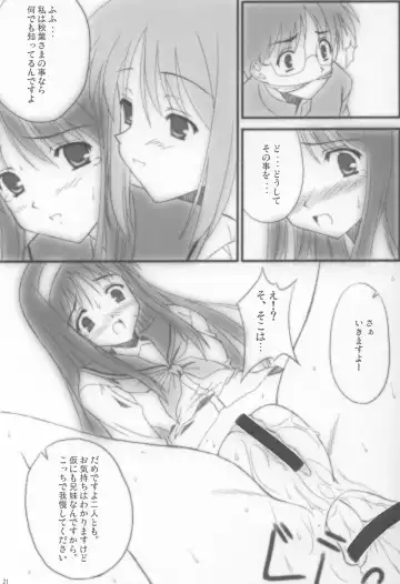 [Nasake Muyou] Garasu no Tsuki Fhentai - Page 20