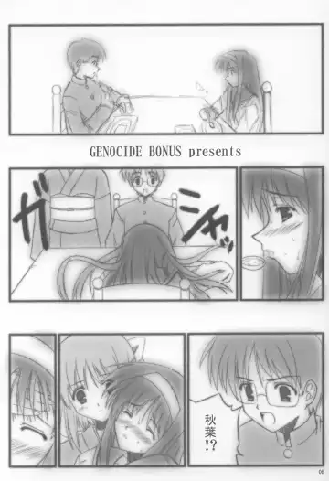 [Nasake Muyou] Garasu no Tsuki Fhentai - Page 5