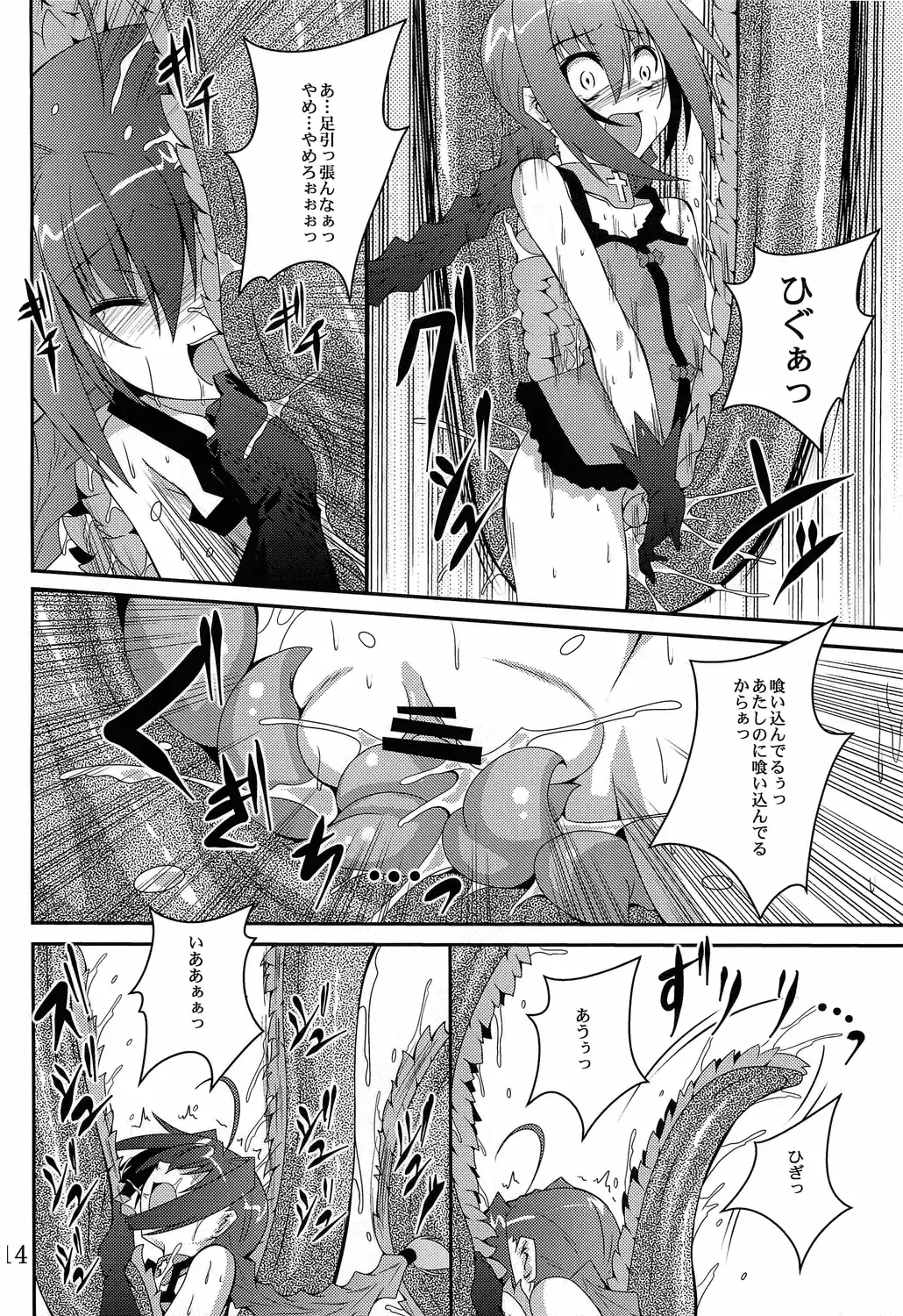 [Fumihiro] Vita no Hon 5 Fhentai - Page 13