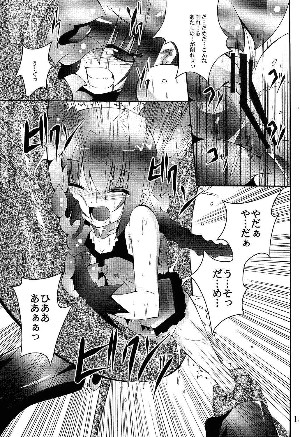 [Fumihiro] Vita no Hon 5 Fhentai - Page 14