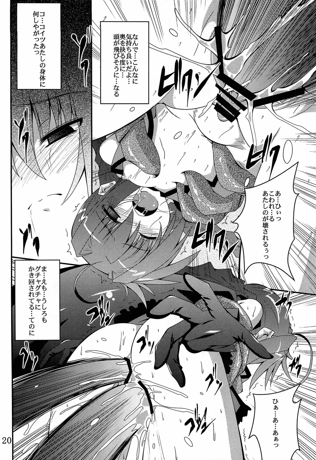 [Fumihiro] Vita no Hon 5 Fhentai - Page 19