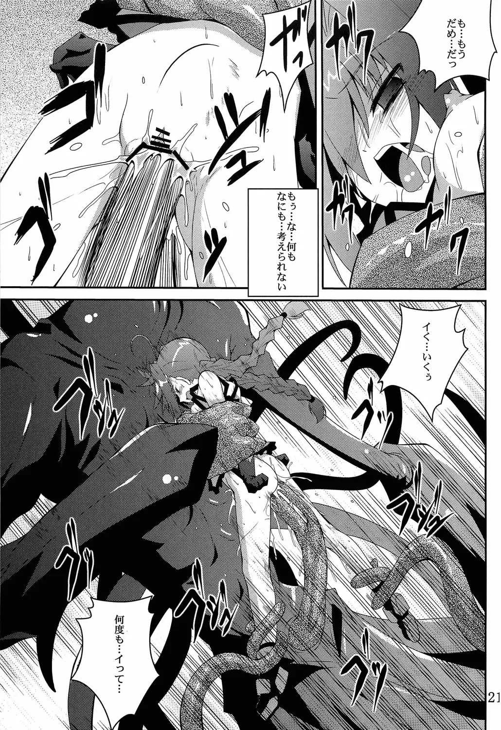[Fumihiro] Vita no Hon 5 Fhentai - Page 20