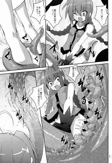 [Fumihiro] Vita no Hon 5 Fhentai.net - Page 10