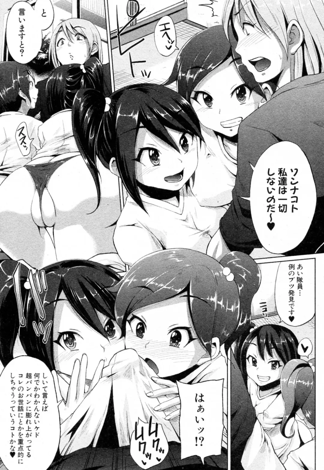 [Yumeno Tanuki] Ai Mai Nii Fhentai.net - Page 3