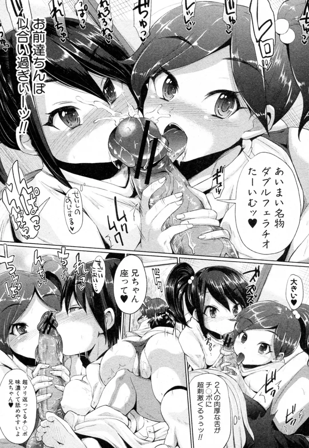 [Yumeno Tanuki] Ai Mai Nii Fhentai.net - Page 7