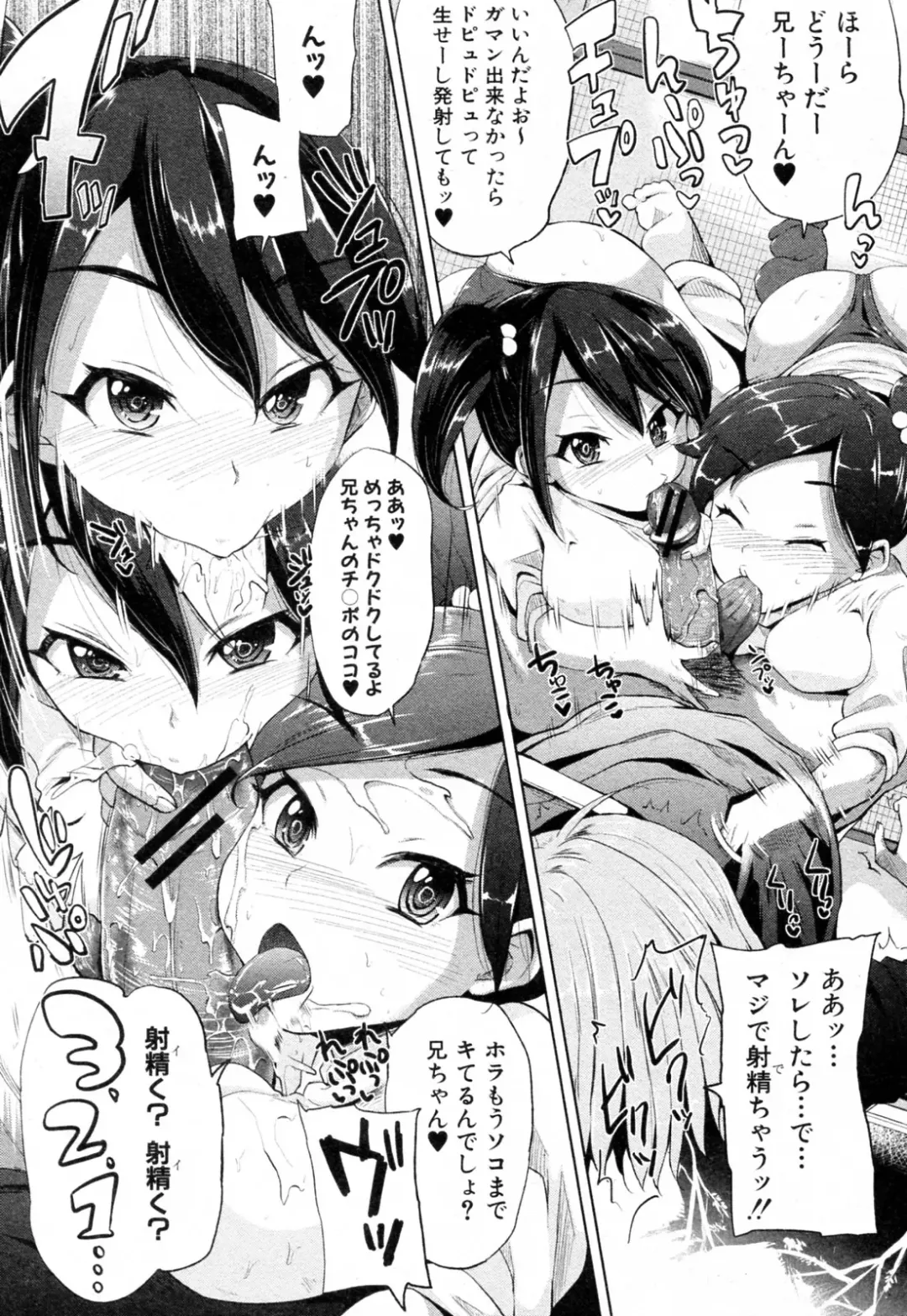 [Yumeno Tanuki] Ai Mai Nii Fhentai.net - Page 8