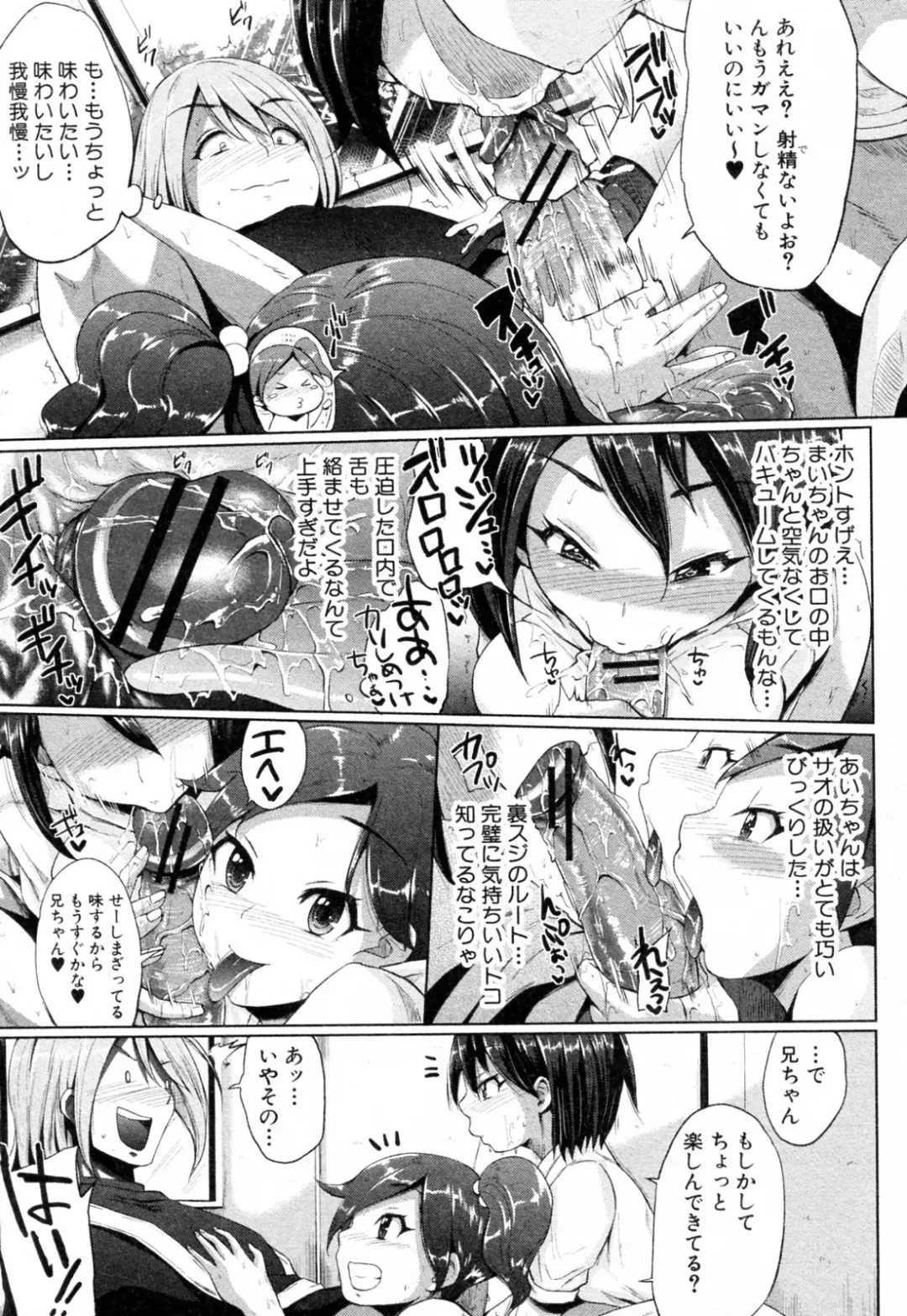 [Yumeno Tanuki] Ai Mai Nii Fhentai.net - Page 9