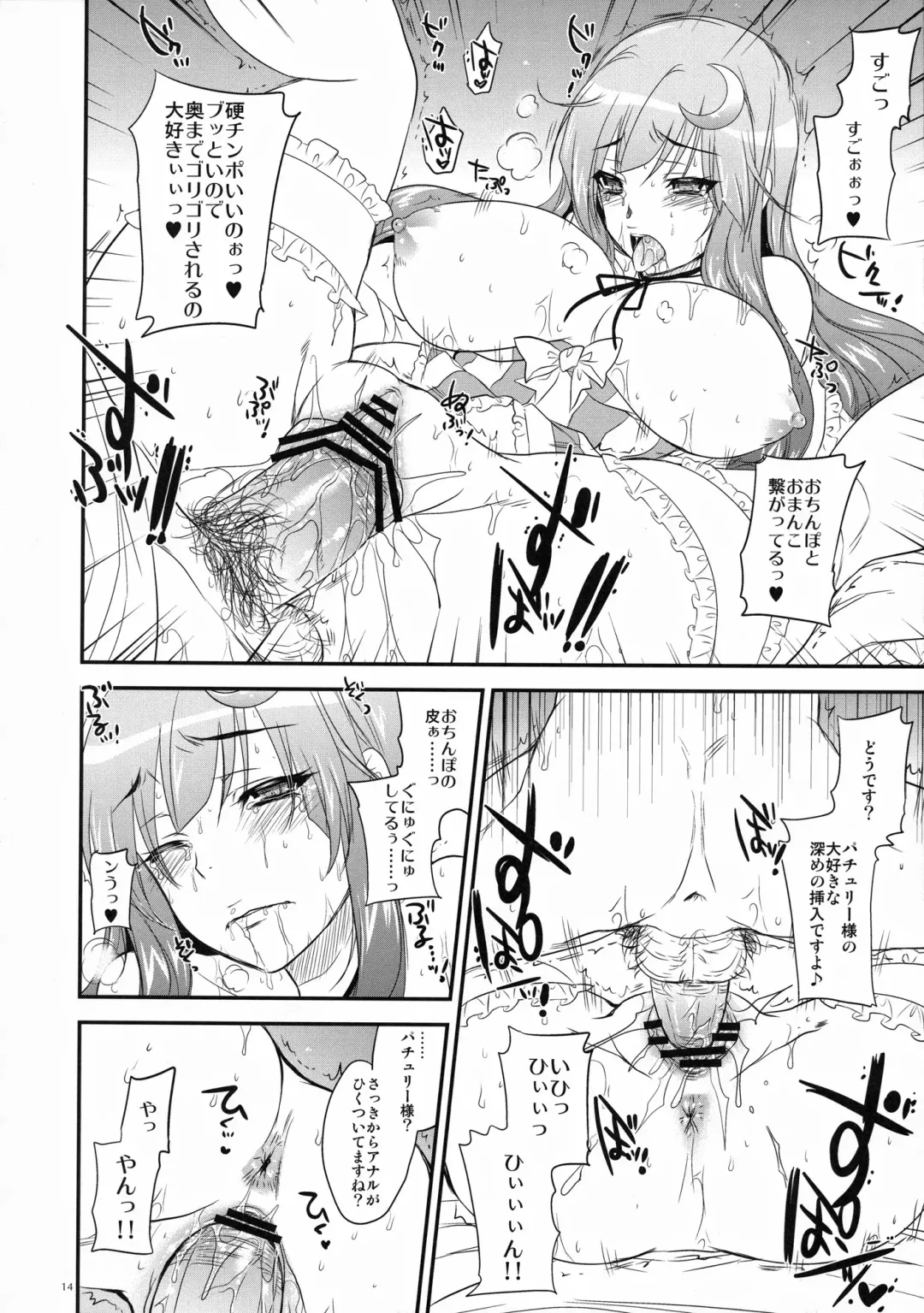 [Kobayashi Youkoh] GARIGARI39 Fhentai.net - Page 13