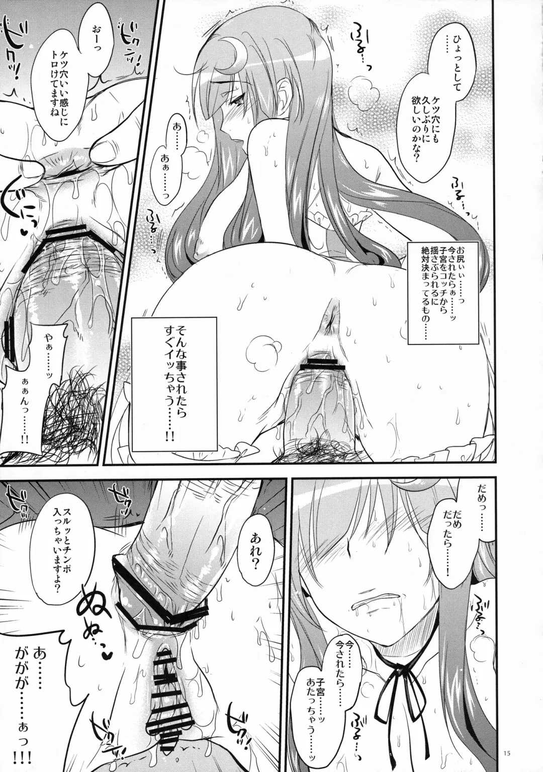 [Kobayashi Youkoh] GARIGARI39 Fhentai.net - Page 14