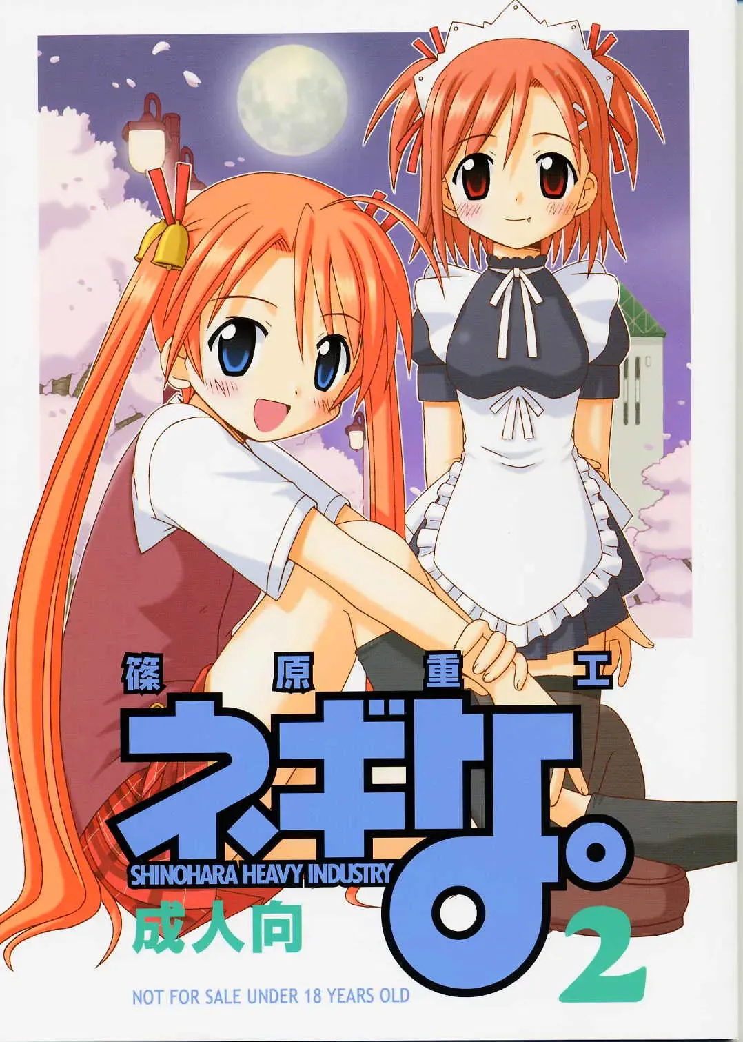 [Haruna Mao - Musahiya - Ukyochu] Negina. 2 Fhentai - Page 1