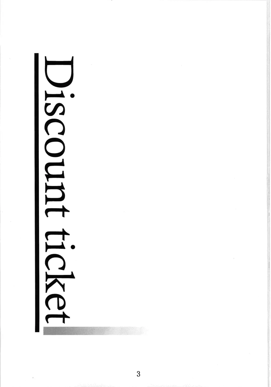 [Fumihiro] Discount ticket Fhentai - Page 2