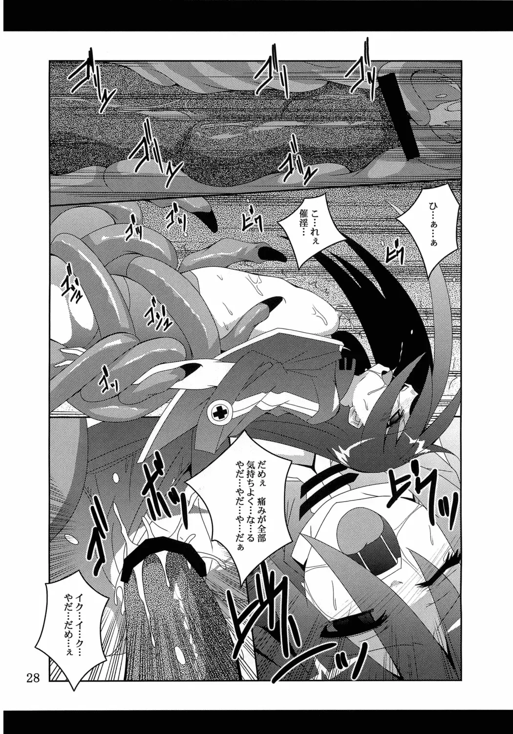 [Fumihiro] Discount ticket Fhentai - Page 27