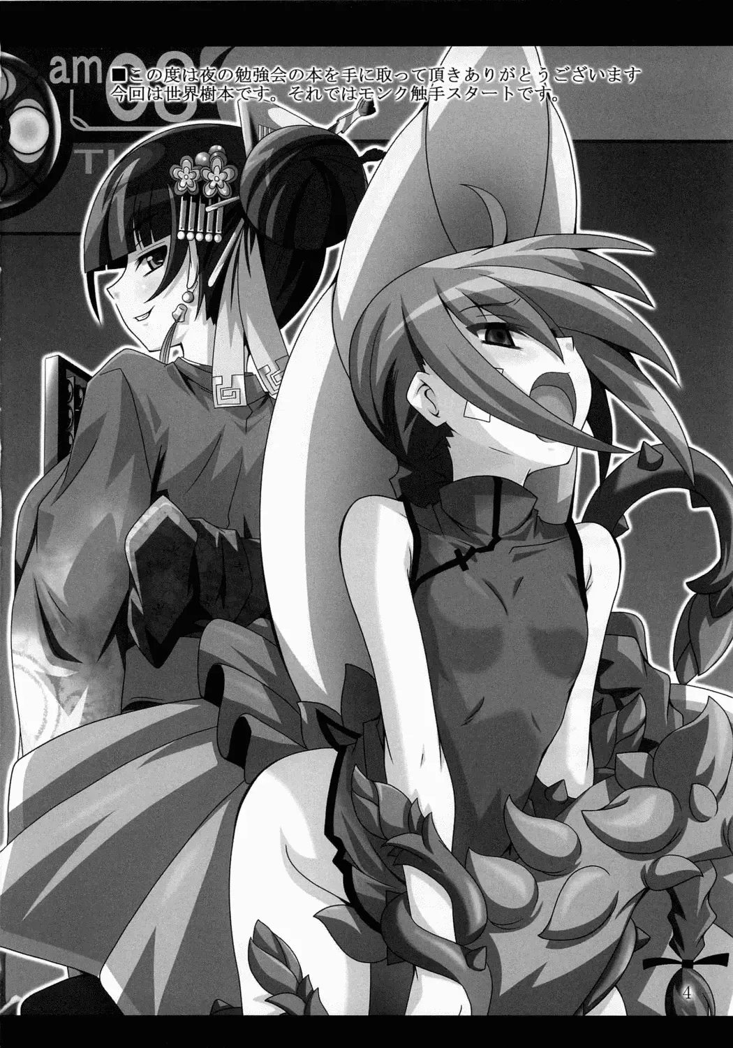 [Fumihiro] Discount ticket Fhentai - Page 3