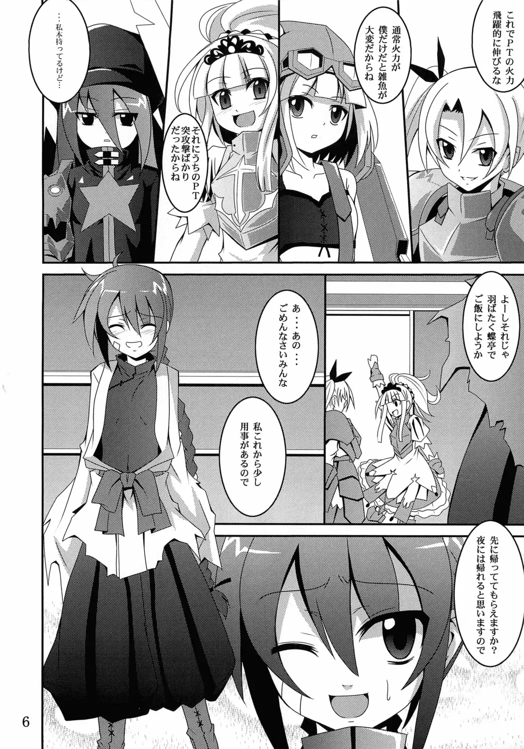 [Fumihiro] Discount ticket Fhentai - Page 5