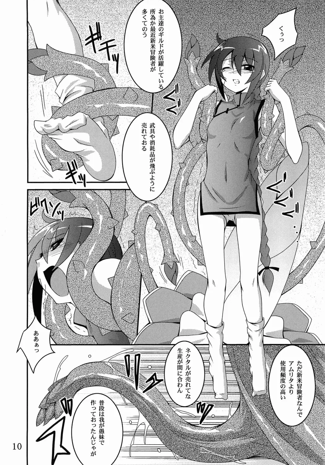 [Fumihiro] Discount ticket Fhentai - Page 9