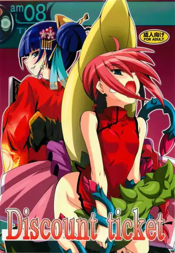 Read [Fumihiro] Discount ticket - Fhentai