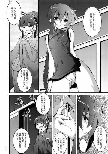 [Fumihiro] Discount ticket Fhentai - Page 7