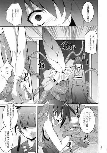 [Fumihiro] Discount ticket Fhentai - Page 8