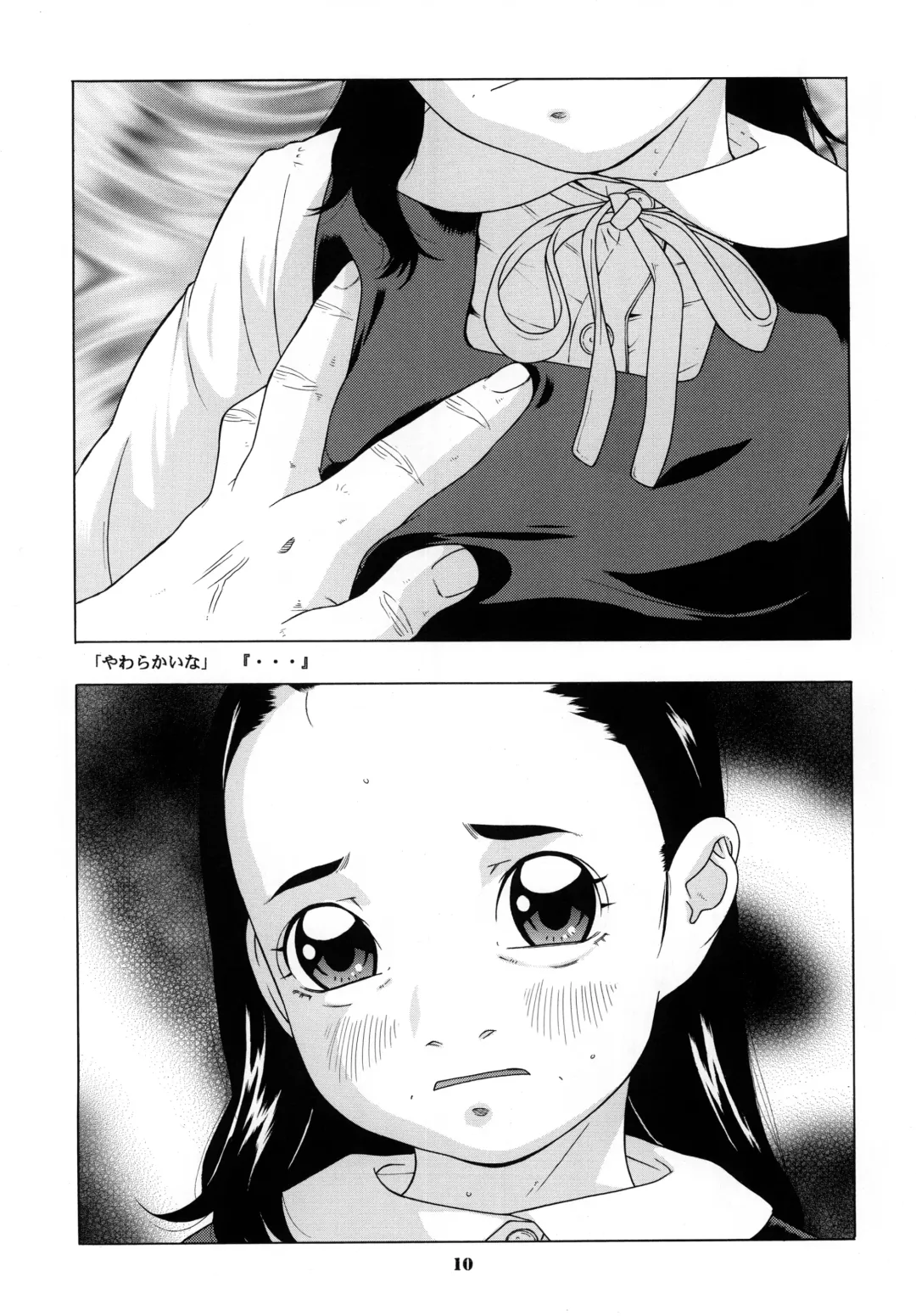 [Hayashibara Hikari] Seifuku no Mitsugimono Fhentai.net - Page 11