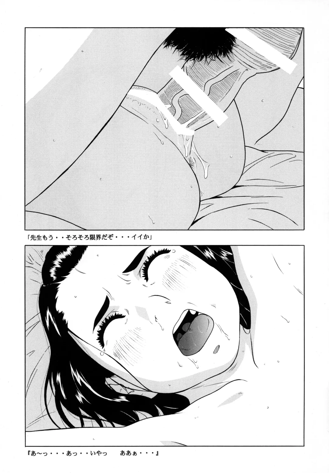 [Hayashibara Hikari] Seifuku no Mitsugimono Fhentai.net - Page 34