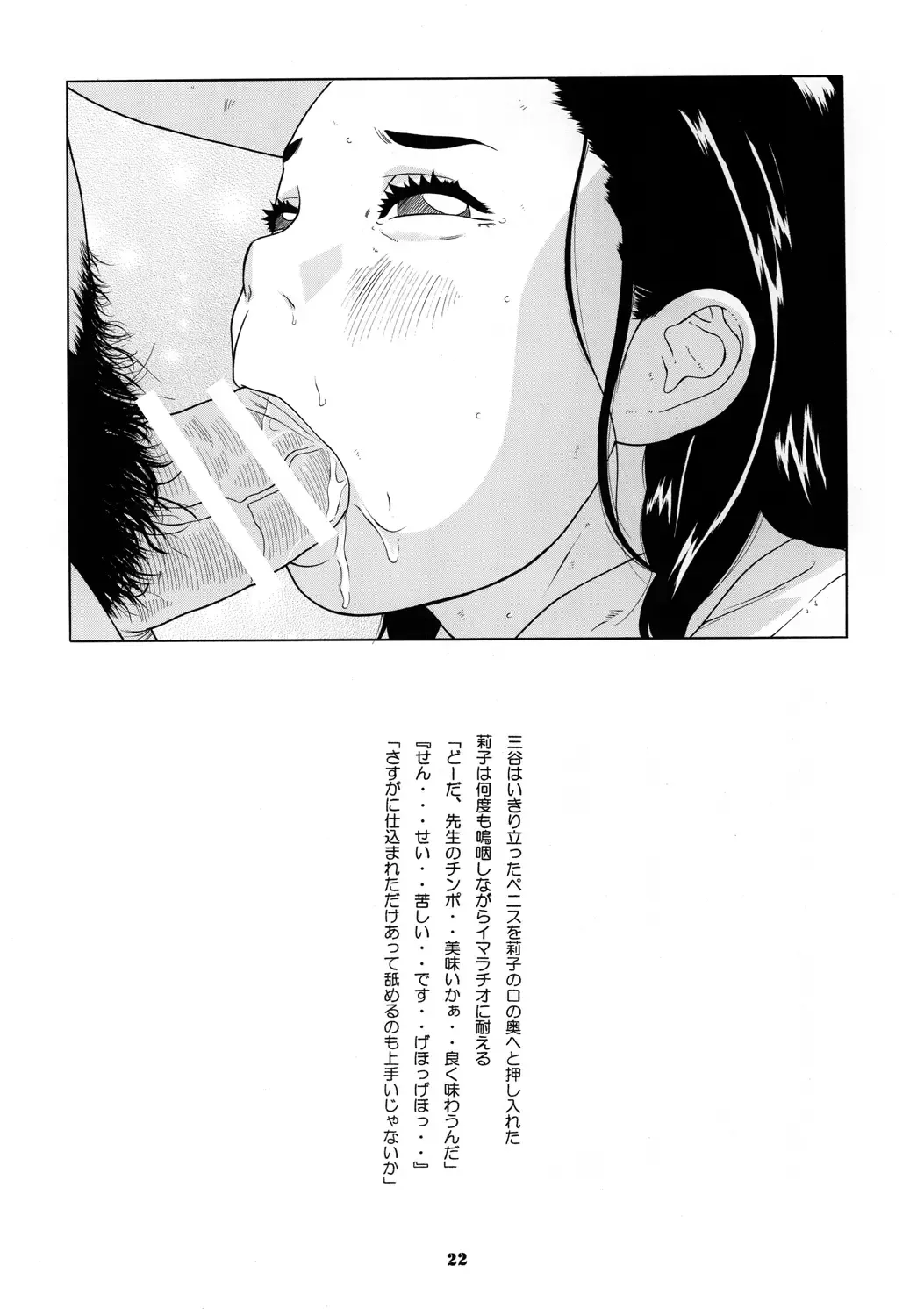 [Hayashibara Hikari] Seifuku no Mitsugimono Fhentai.net - Page 77