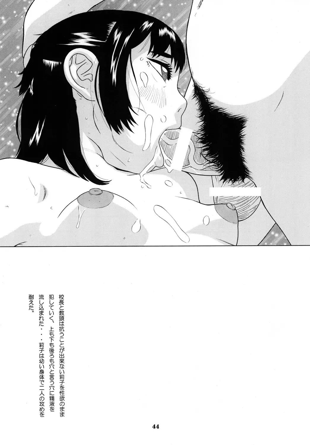 [Hayashibara Hikari] Seifuku no Mitsugimono Fhentai.net - Page 99