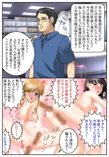 [Sano Toshihide] Otokonoko ga Kowareta Hi... Fhentai.net - Page 98