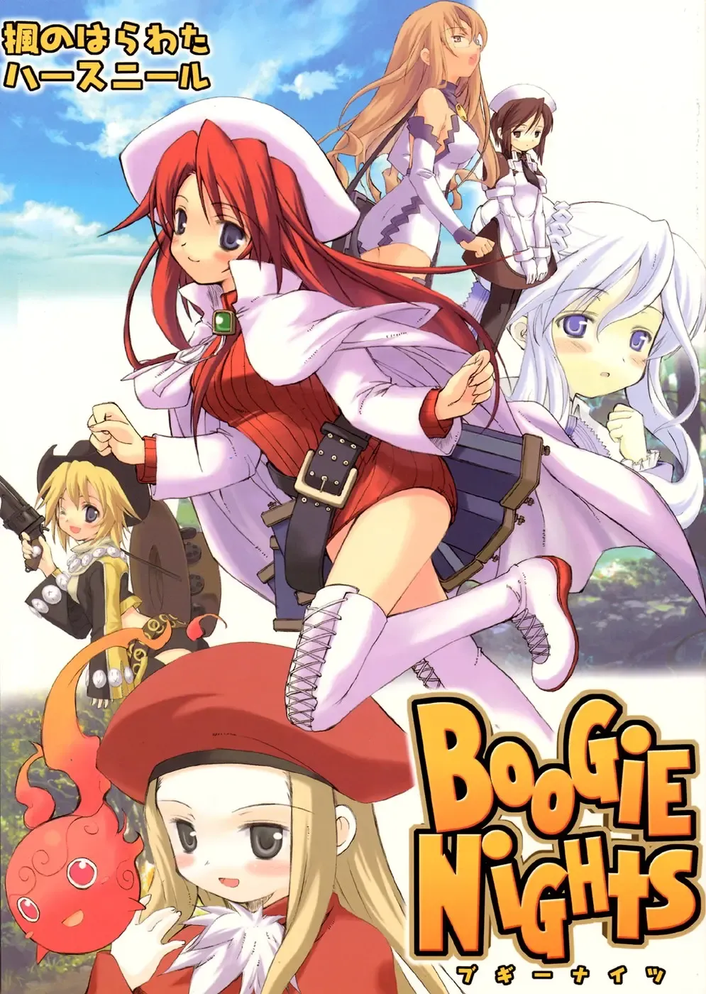 [Misakura Nankotsu - Mutou Rei] BooGiE NiGHts Fhentai - Page 1
