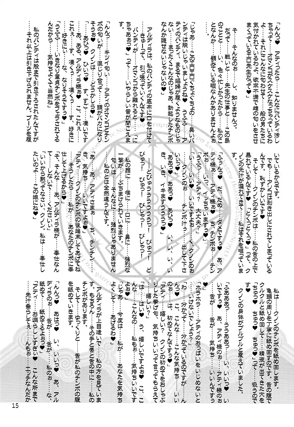 [Misakura Nankotsu - Mutou Rei] BooGiE NiGHts Fhentai - Page 14